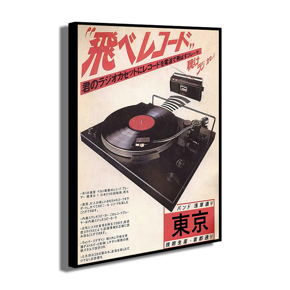Japanese Vintage Music Canvas  - огляд і ціна Home Decor Aesthetic Pinterest