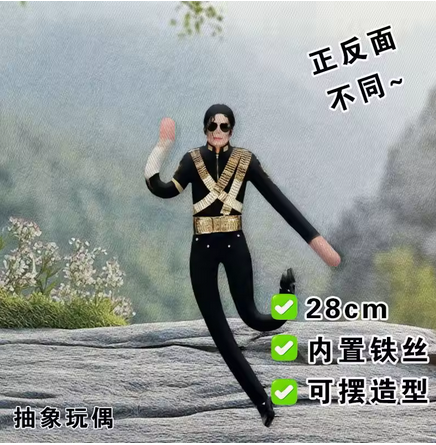 Anime Michael Jackson Cosplay  - огляд і ціна Home Decor Pinterest